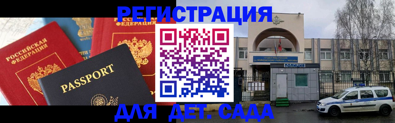 прописка законно в Пугачёве