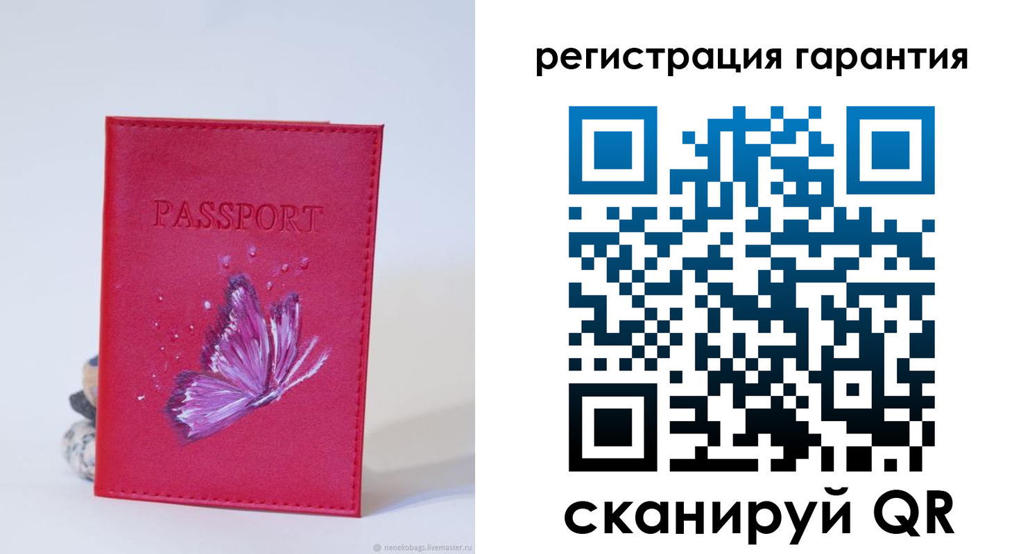 временная регистрация гарантия в Пугачёве